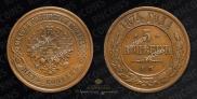 5 kopecks 1874 year