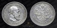50 kopecks 1894 year