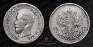 25 kopecks 1895 year