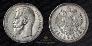 1 rouble 1898 year