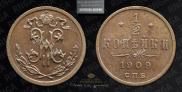 1/2 kopeck 1909 year