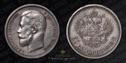 50 kopecks 1913 year