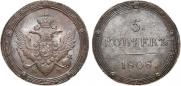 5 копеек 1808 года