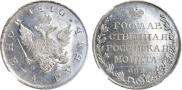 1 rouble 1810 year