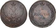 2 kopecks 1810 year