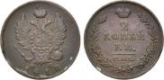 2 kopecks 1812 year