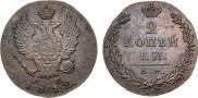 2 копейки 1812 года