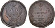2 kopecks 1813 year