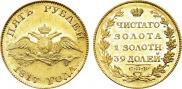 5 roubles 1817 year