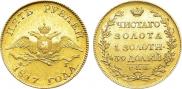 5 roubles 1817 year