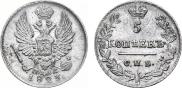 5 kopecks 1823 year