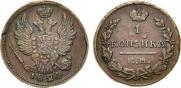 1 kopeck 1824 year