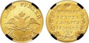 5 рублей 1828 года