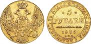 5 roubles 1835 year