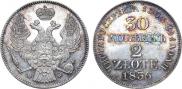 30 копеек - 2 злотых 1836 года