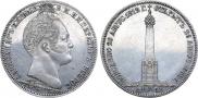 1 рубль 1839 года
