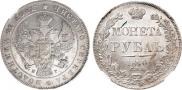 1 rouble 1840 year