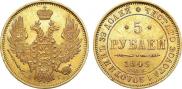 5 roubles 1849 year