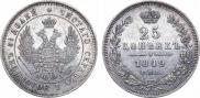 25 копеек 1849 года