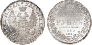 1 рубль 1850 года