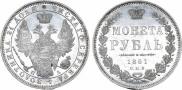 1 rouble 1851 year