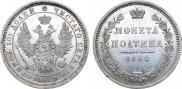 Poltina 1856 year