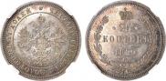 25 kopecks 1859 year