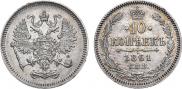 10 копеек 1861 года
