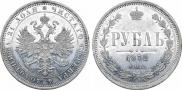 1 рубль 1872 года