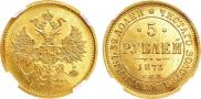 5 roubles 1873 year