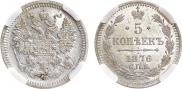 5 kopecks 1876 year