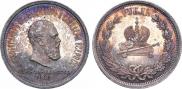 1 rouble 1883 year
