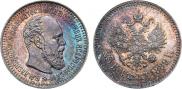 25 копеек 1889 года