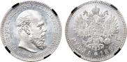 1 rouble 1891 year