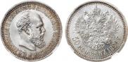 50 kopecks 1894 year