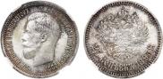 25 kopecks 1895 year
