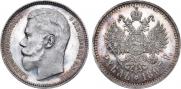 1 rouble 1897 year