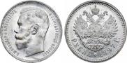 1 rouble 1897 year