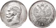 1 рубль 1897 года