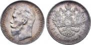 1 рубль 1897 года