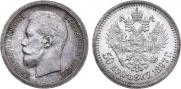 50 kopecks 1897 year