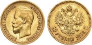 10 рублей 1898 года