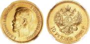 10 рублей 1898 года