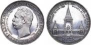 1 рубль 1898 года