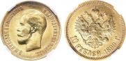 10 рублей 1899 года