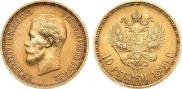 10 рублей 1899 года