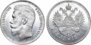 1 rouble 1899 year