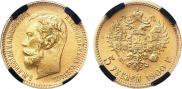 5 roubles 1900 year