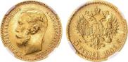 5 рублей 1901 года