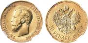10 roubles 1902 year